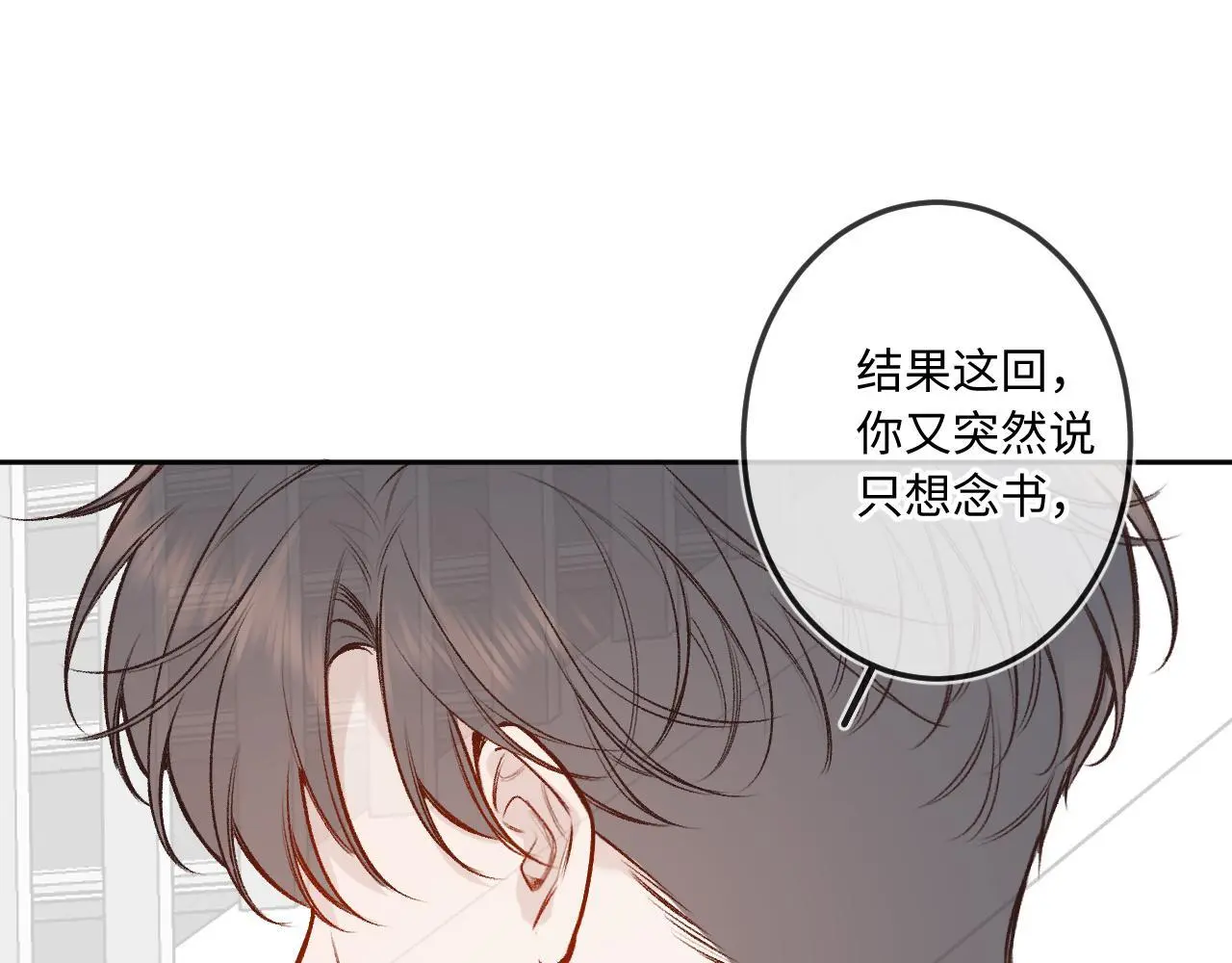 第34话 想站到你身边87