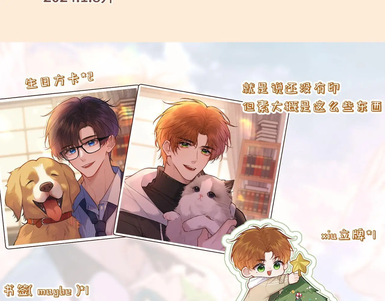 第34话 想站到你身边106