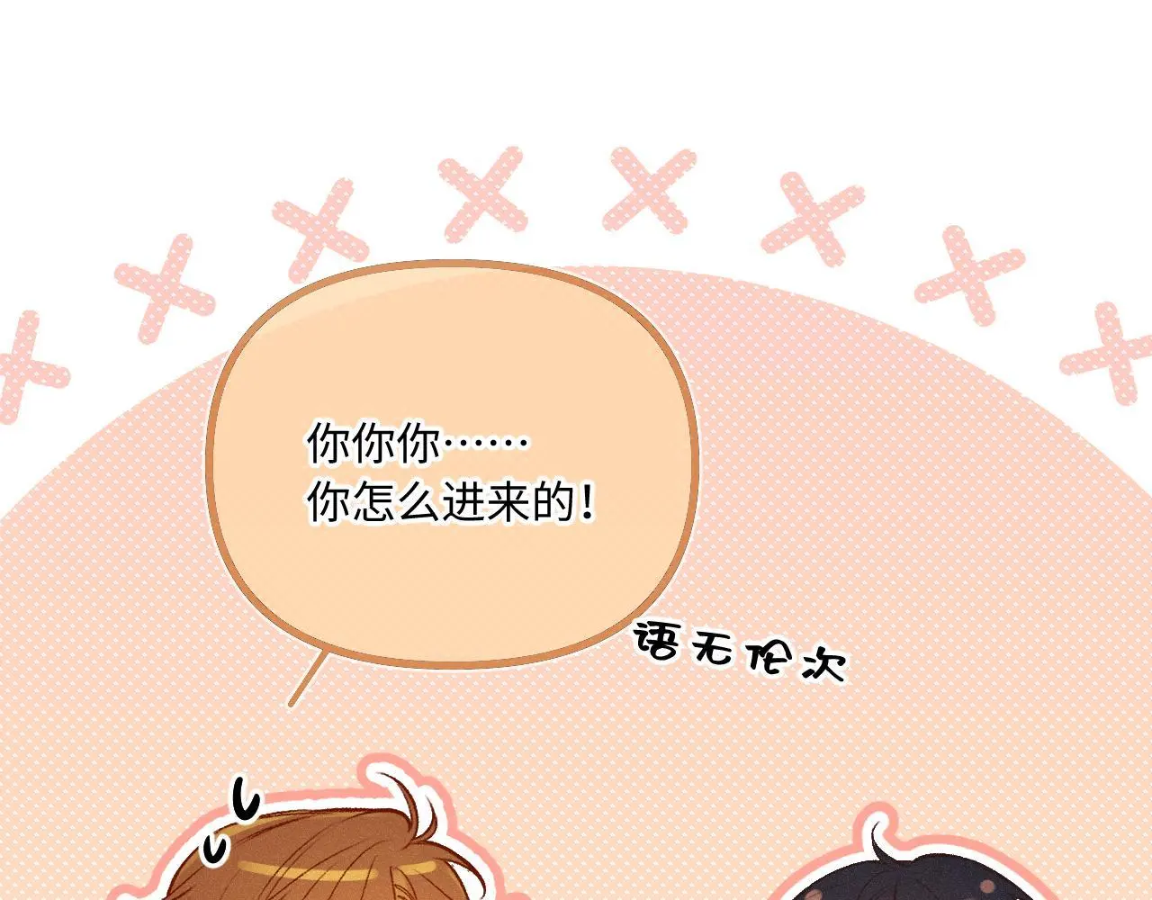 第27话 慌乱85