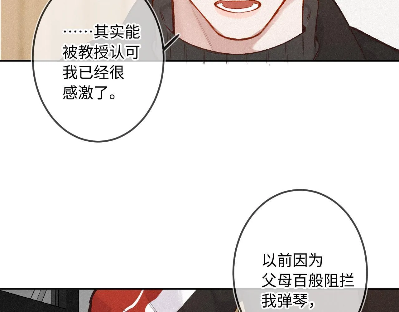 第39话 再等等我46
