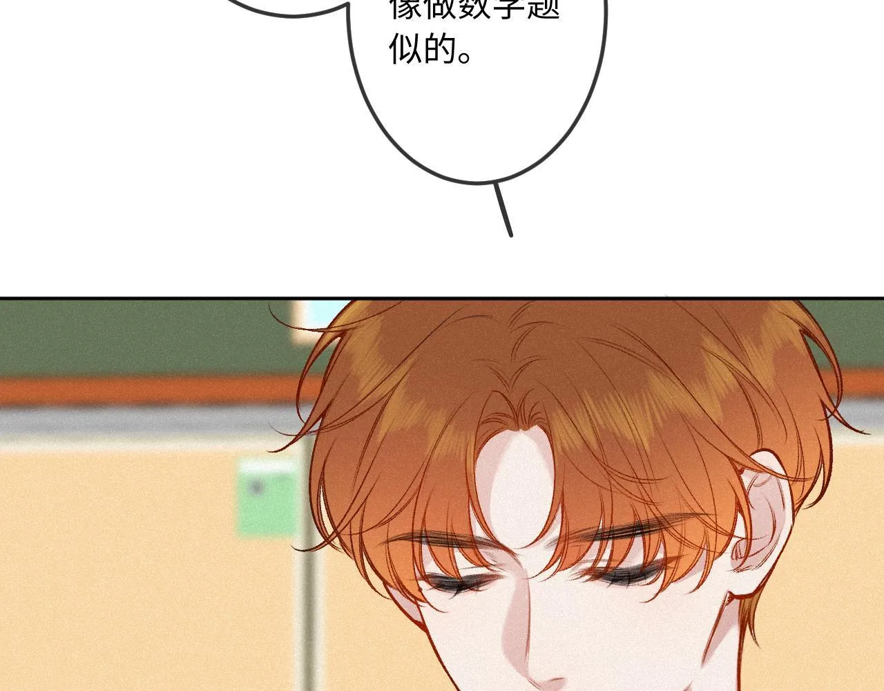 第38话 唯一71