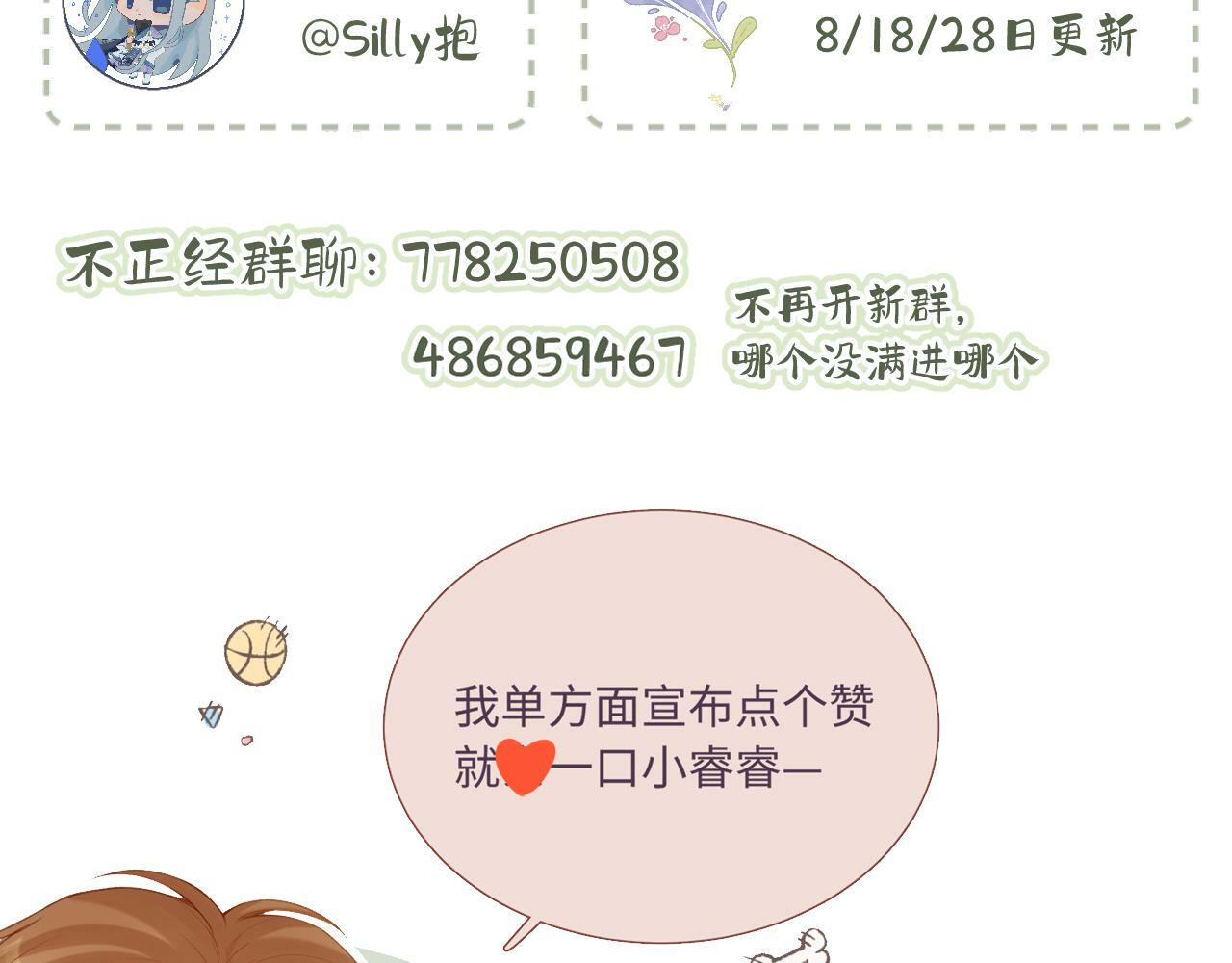 小剧场番外339