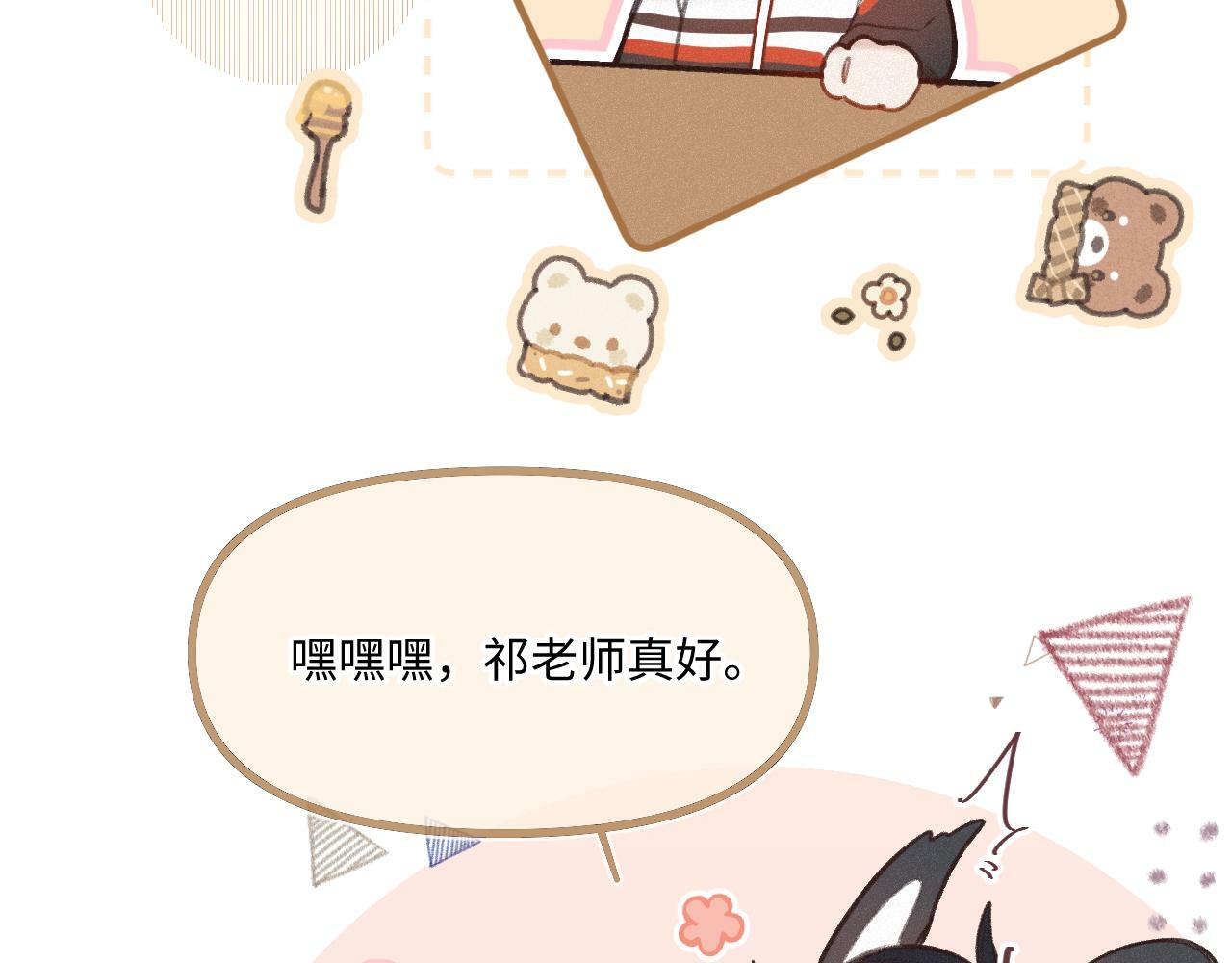 第16话 想和你一起93