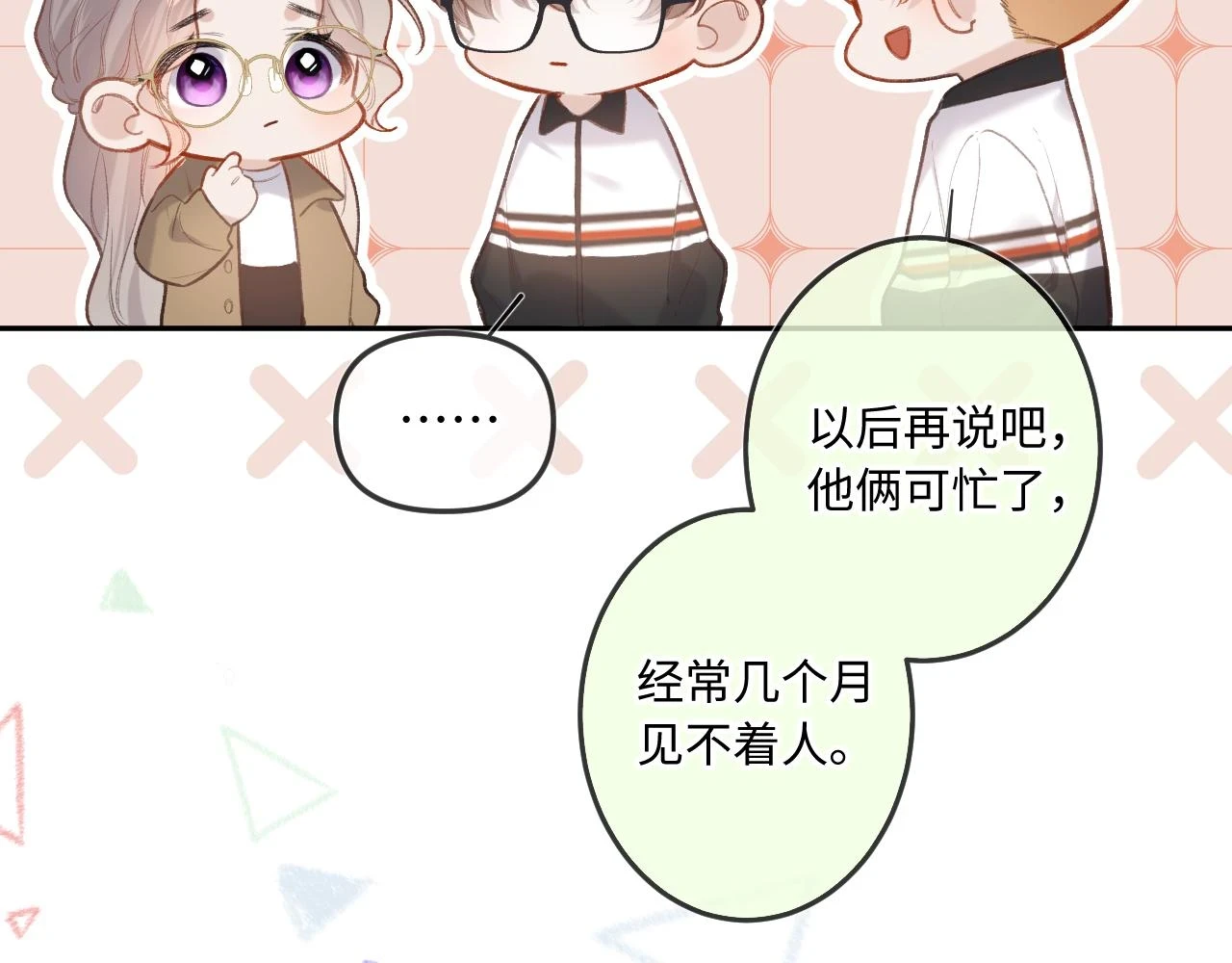 第9话 祝福17