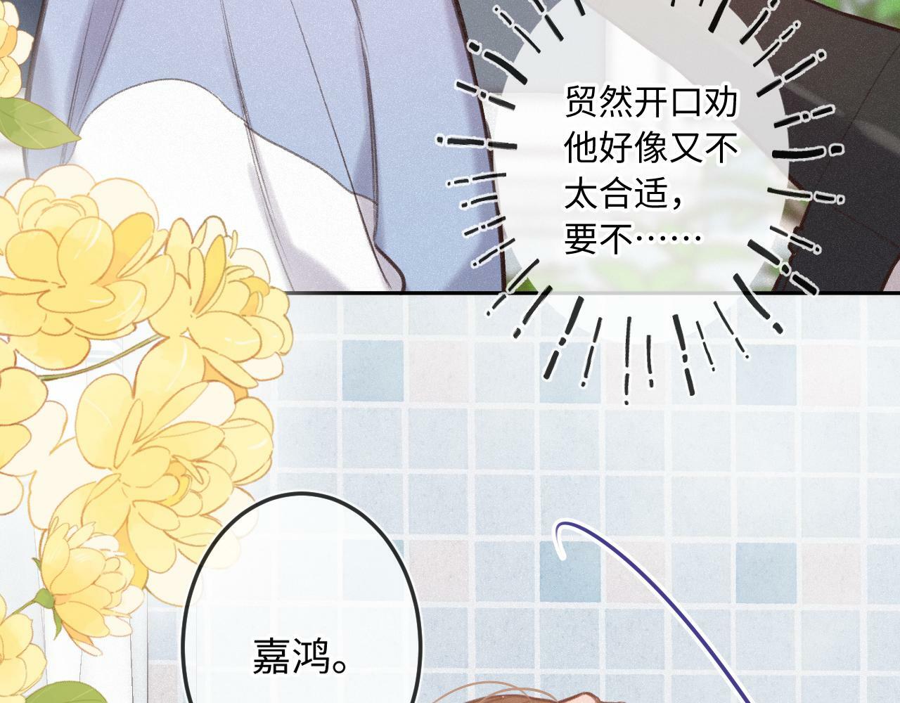 第19话 陪伴26