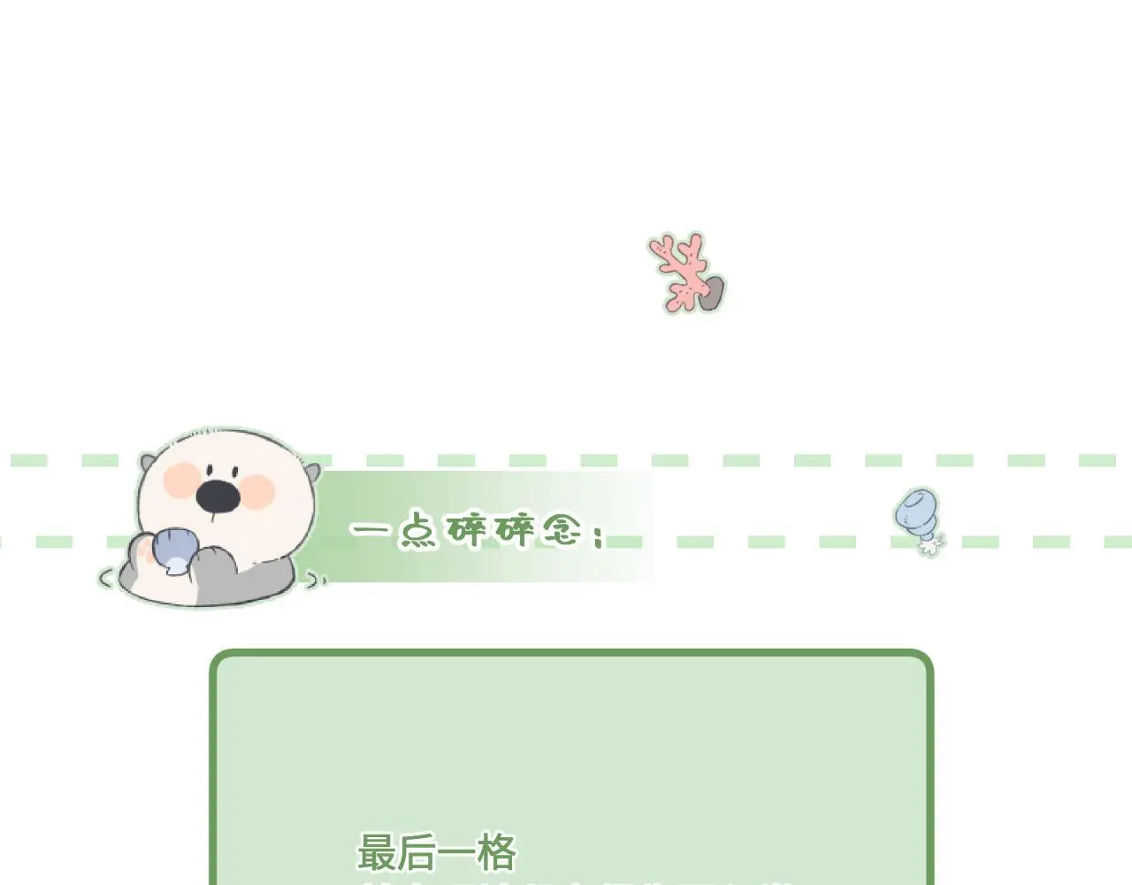 第30话 直面内心101