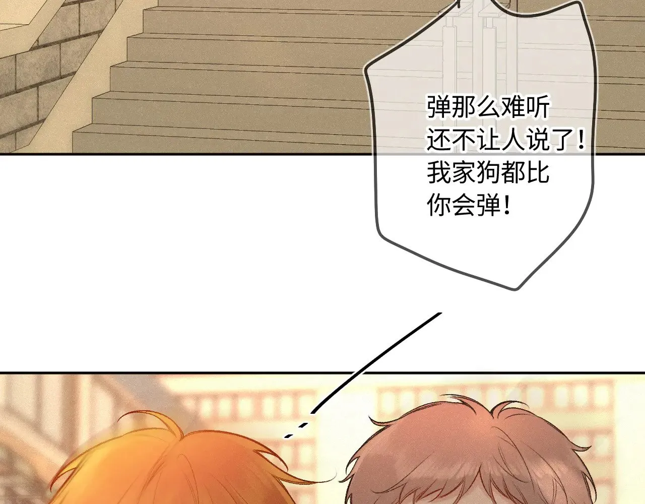 番外 好久不见7