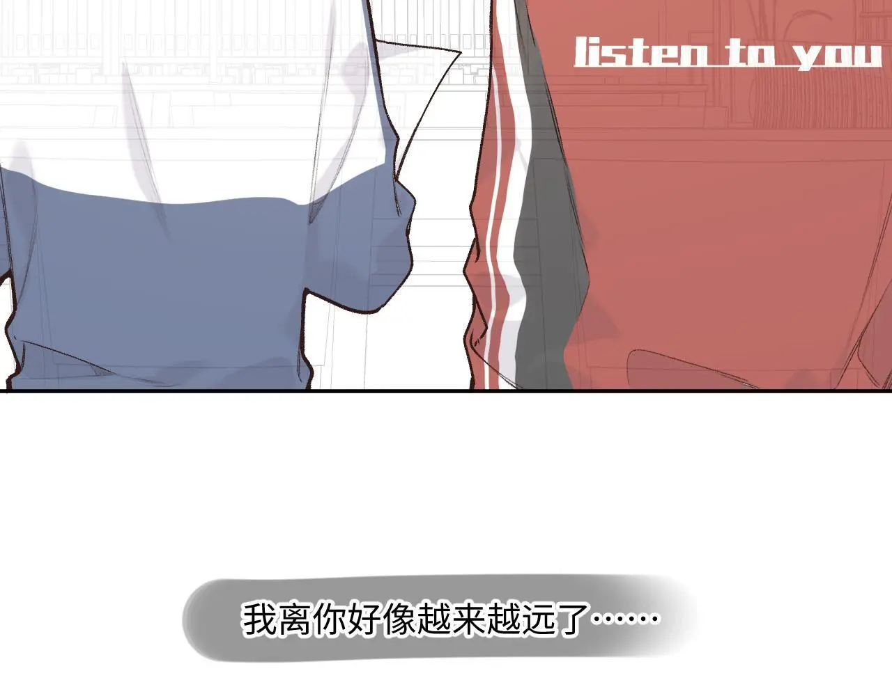 第34话 想站到你身边72
