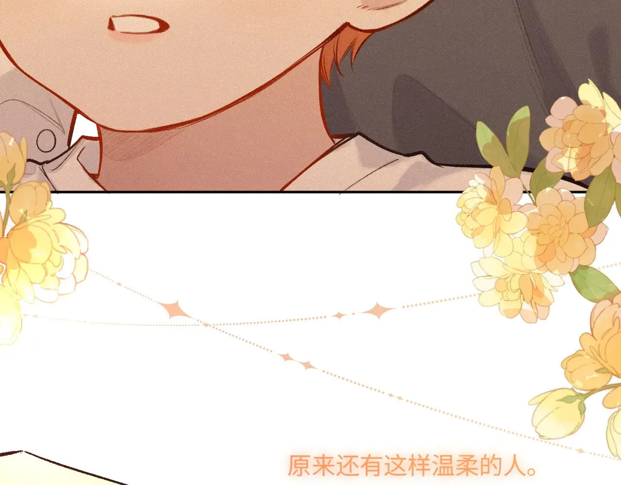 番外 好久不见15