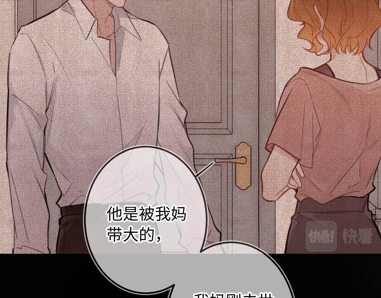 第14话 萌芽87