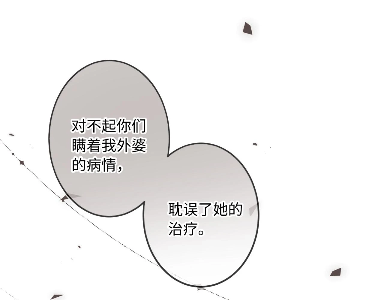 第10话  争执51