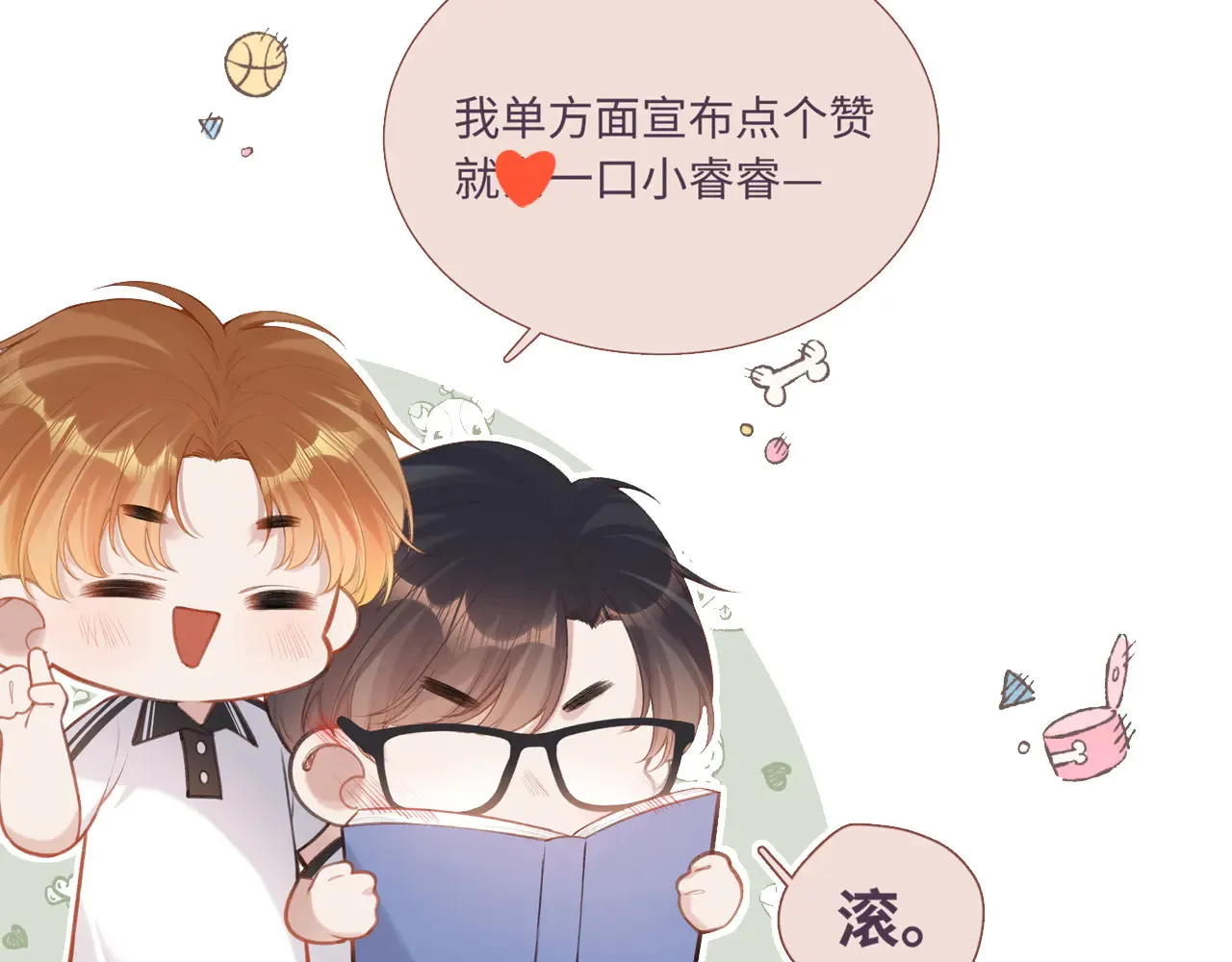 第45话 等你回来109