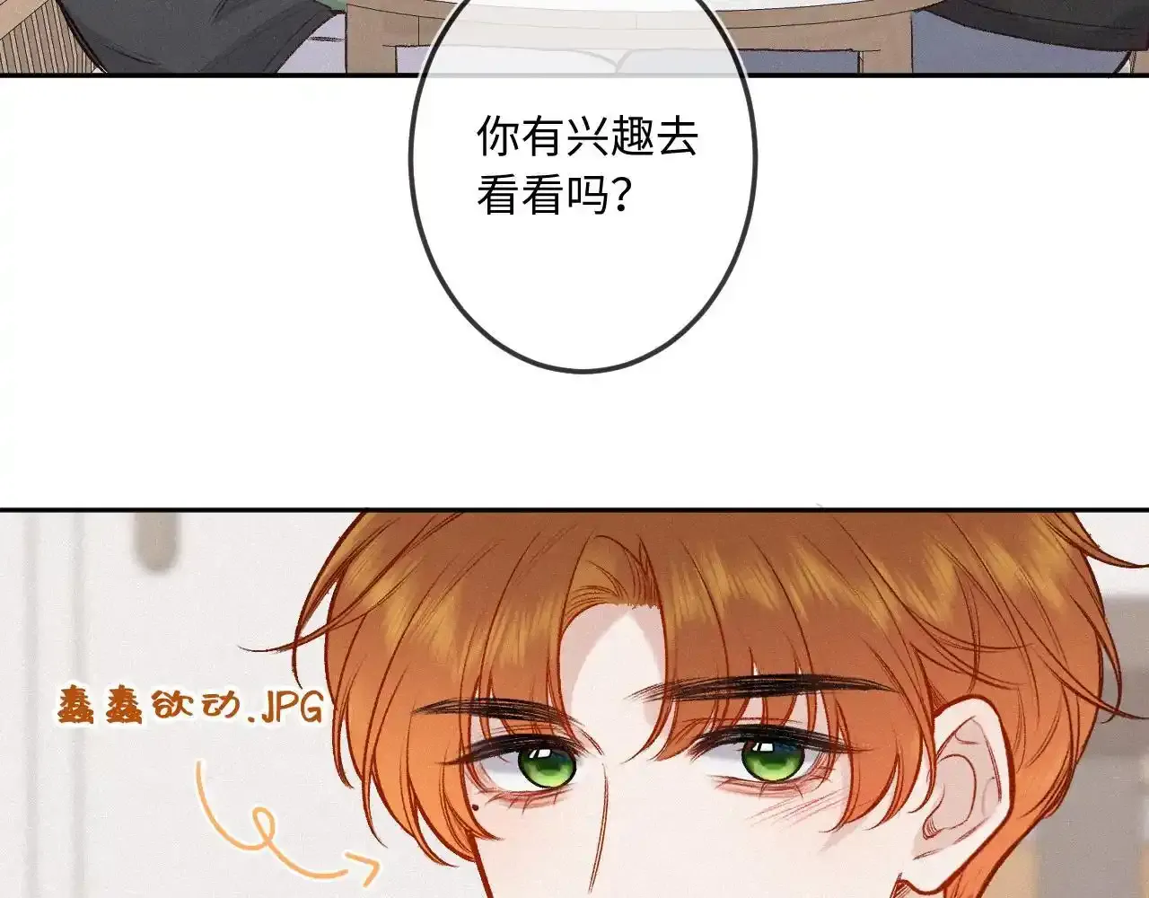 第28话 初次较量85