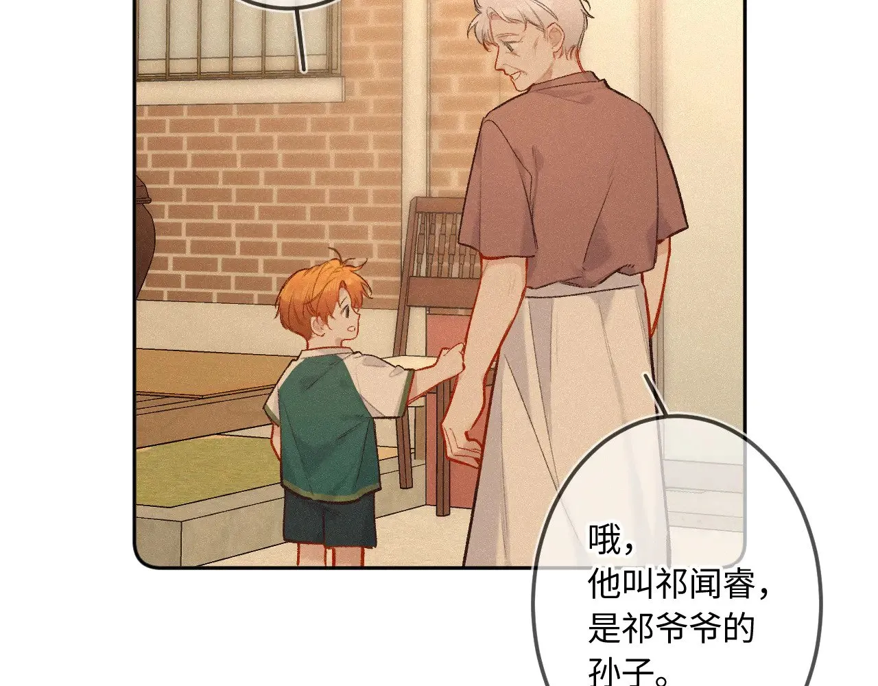 番外 好久不见44
