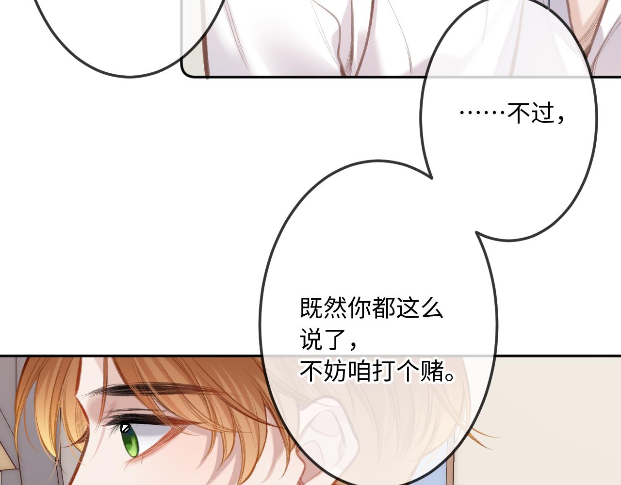 第5话   情愫86