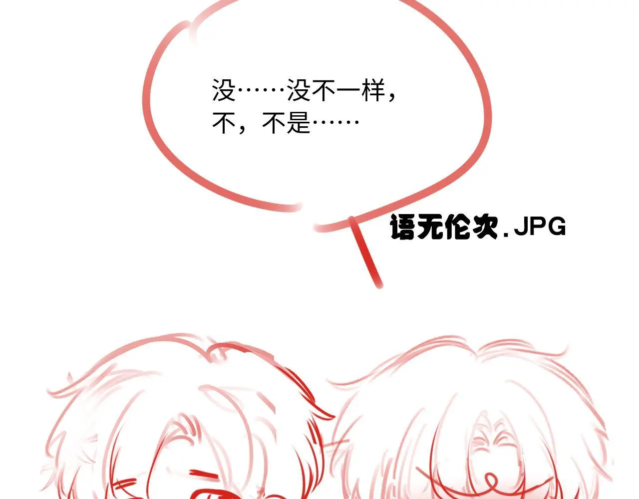 第31话 我哪里不一样89
