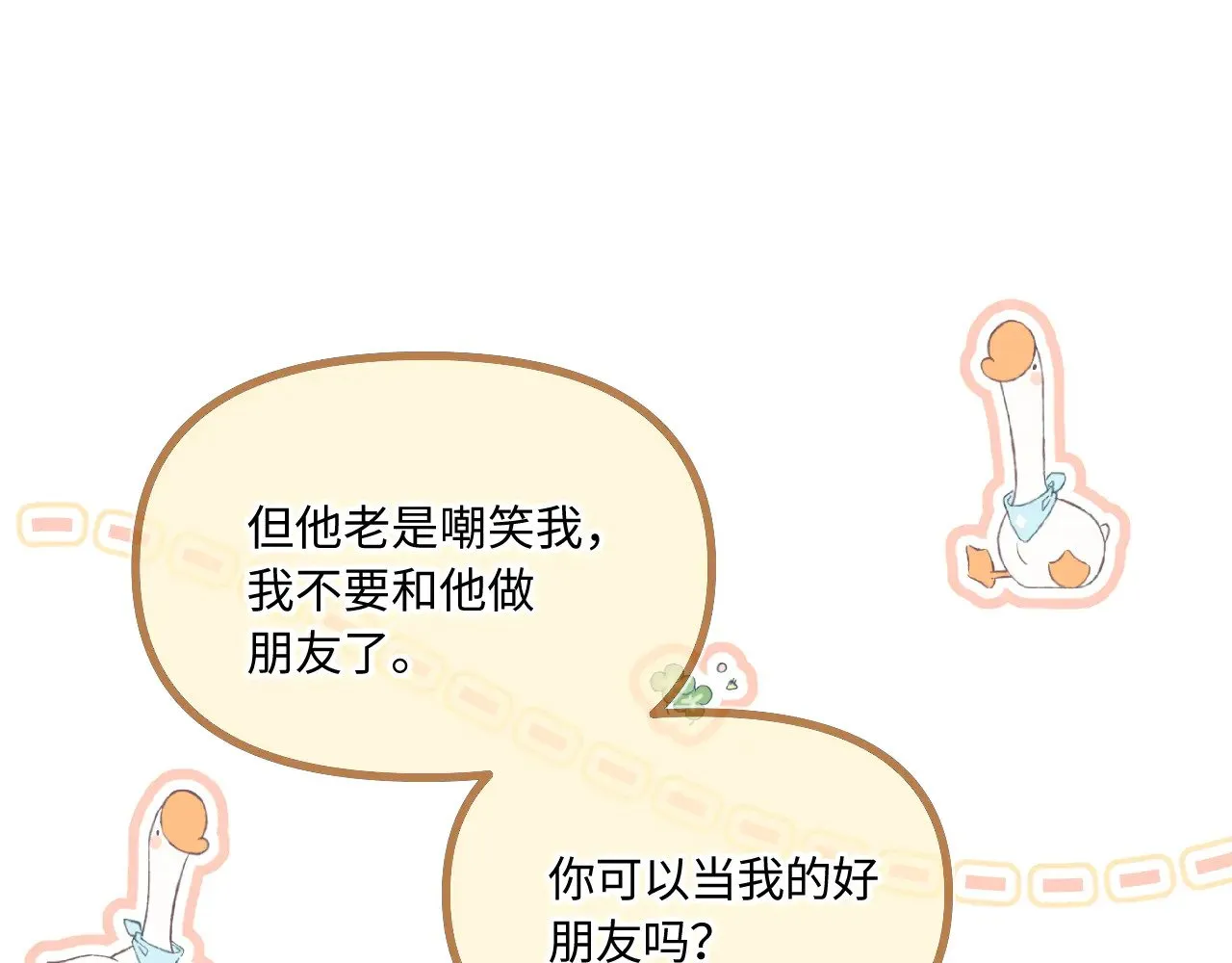 番外 好久不见32
