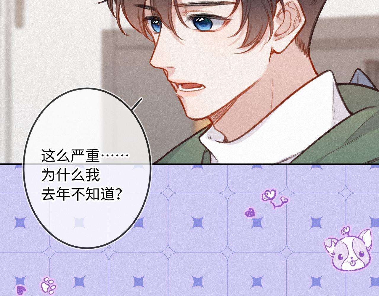 第22话 谣言17