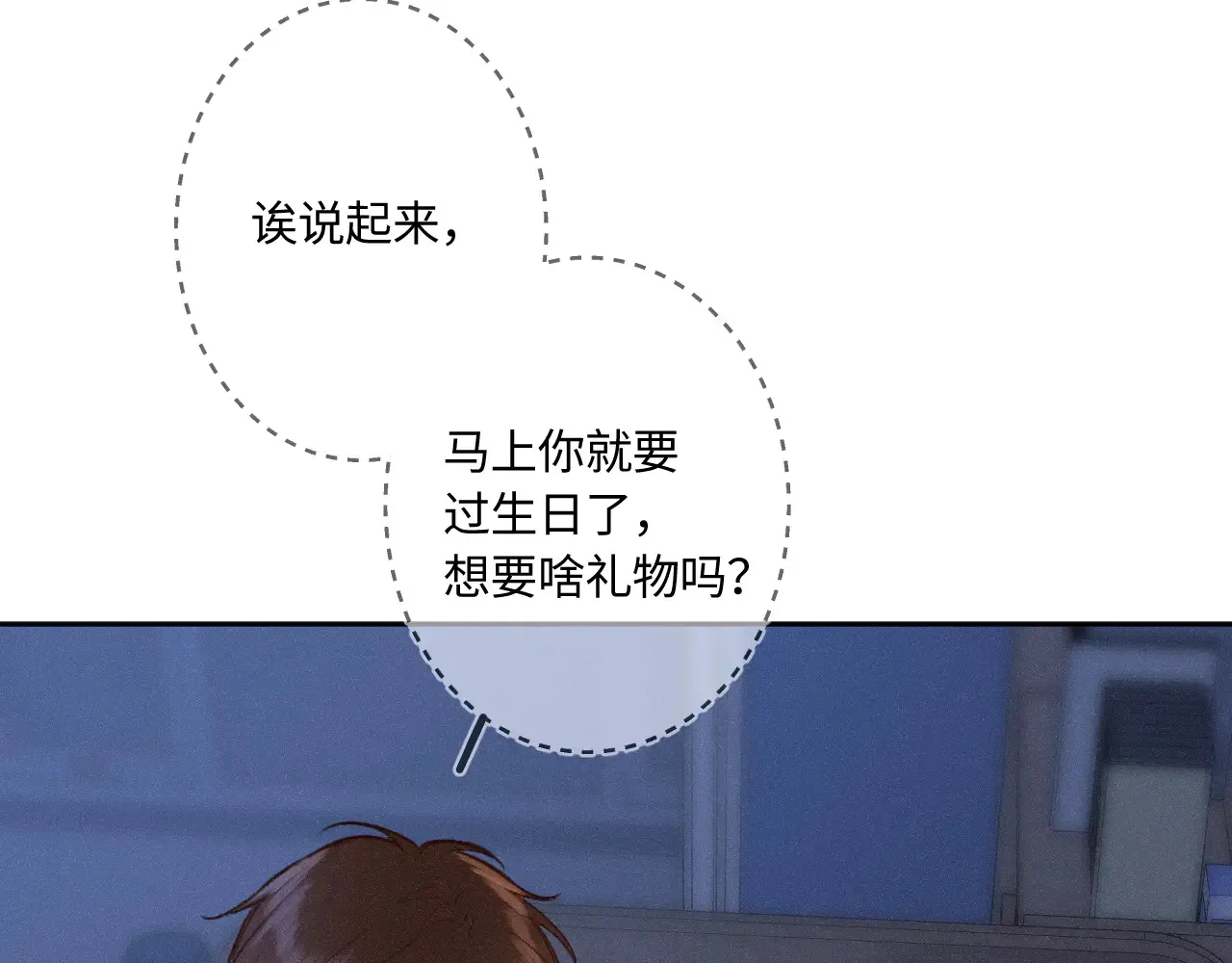 第45话 等你回来19