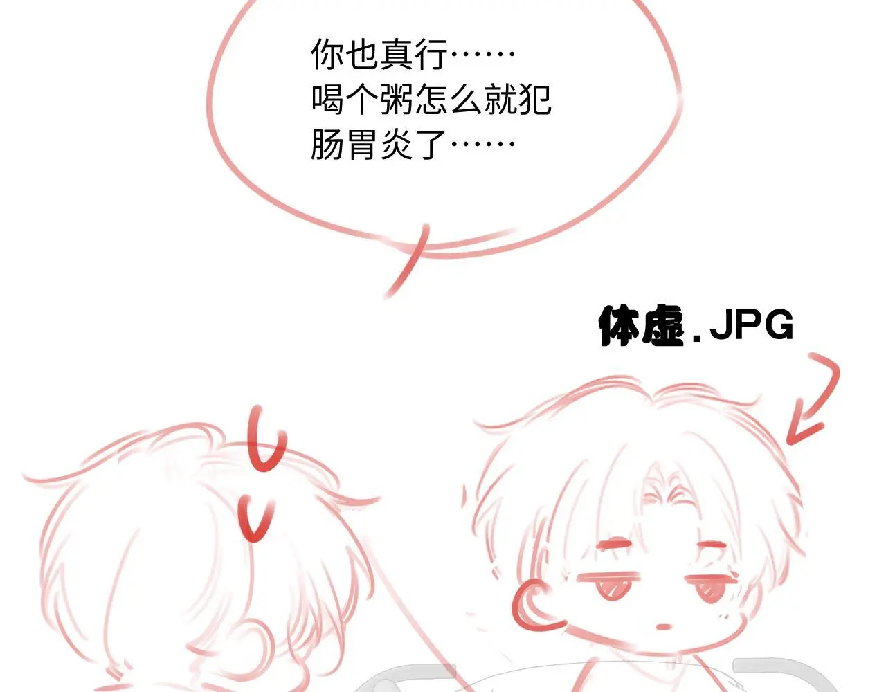 第31话 我哪里不一样63
