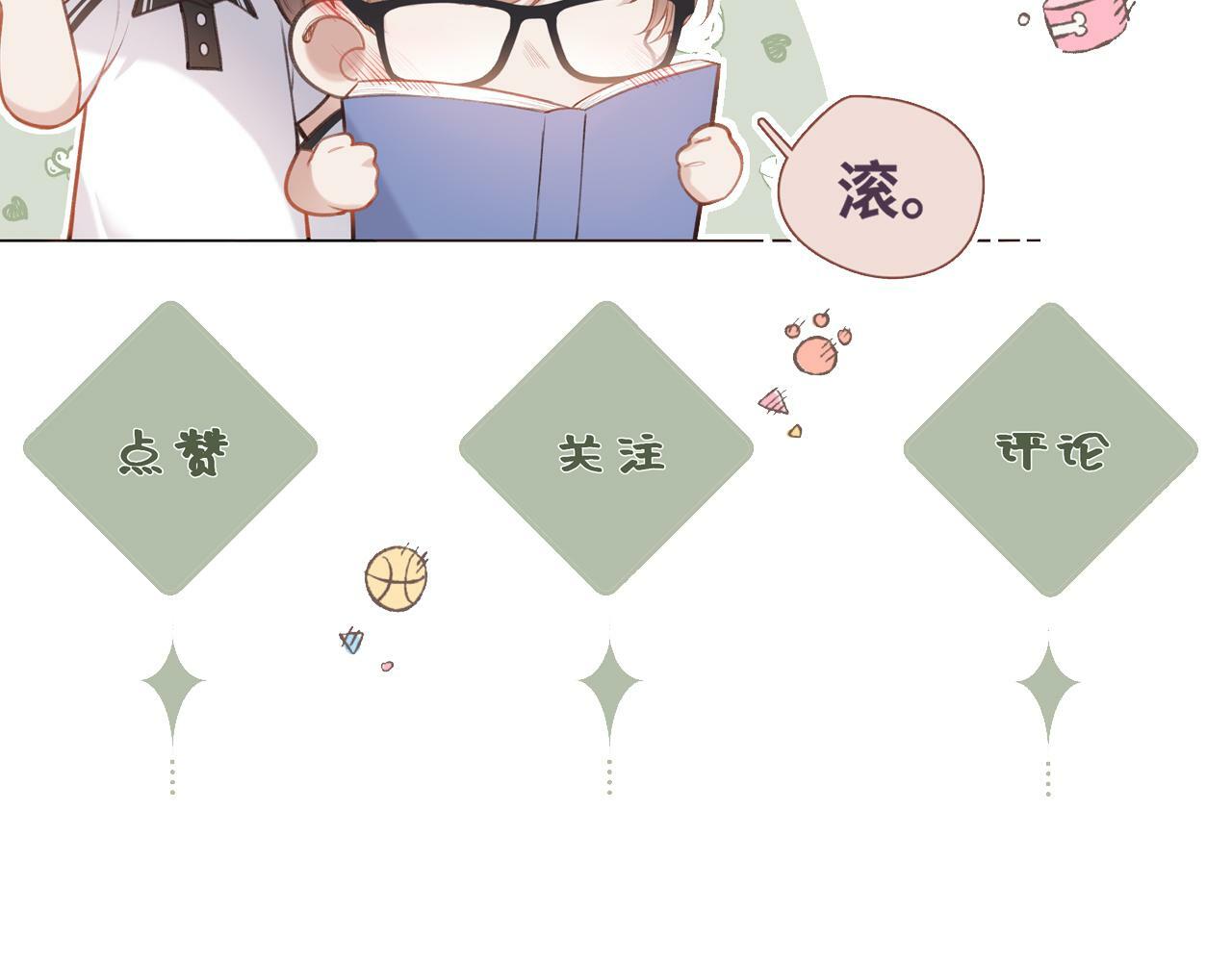小剧场番外238