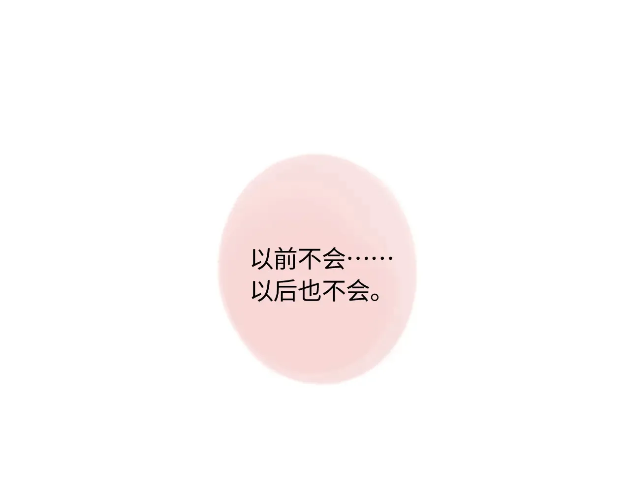第40话 奔向你108