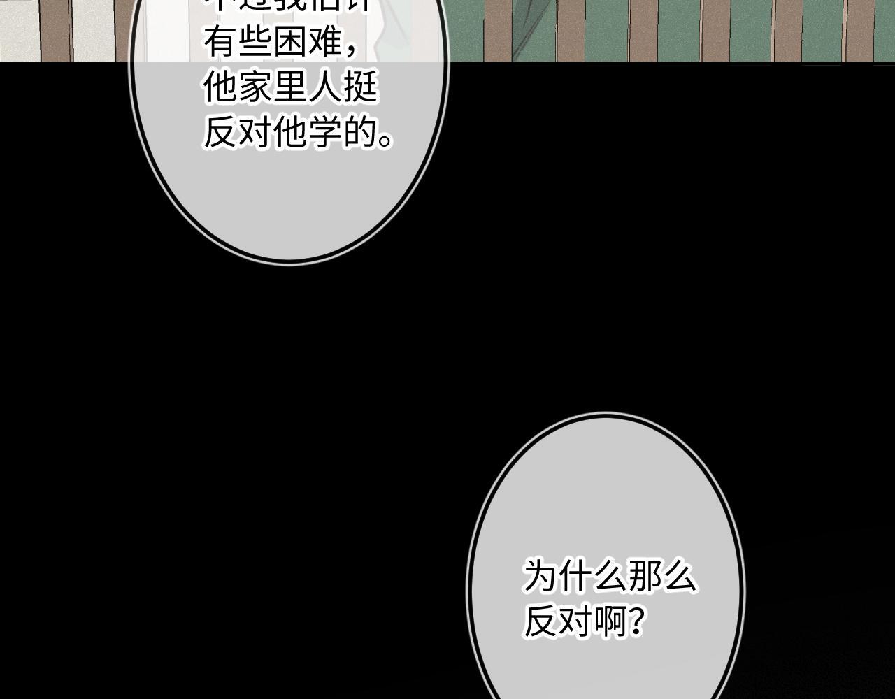 第21话 机遇83