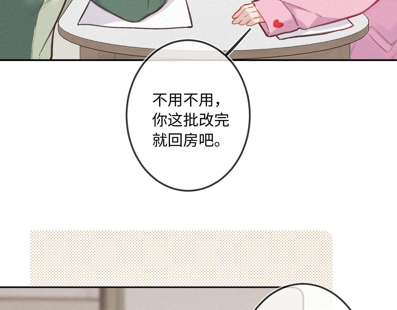 第21话 机遇74