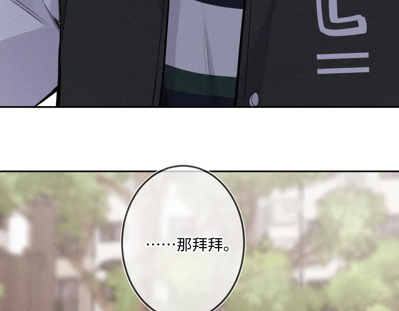 第29话 心思79