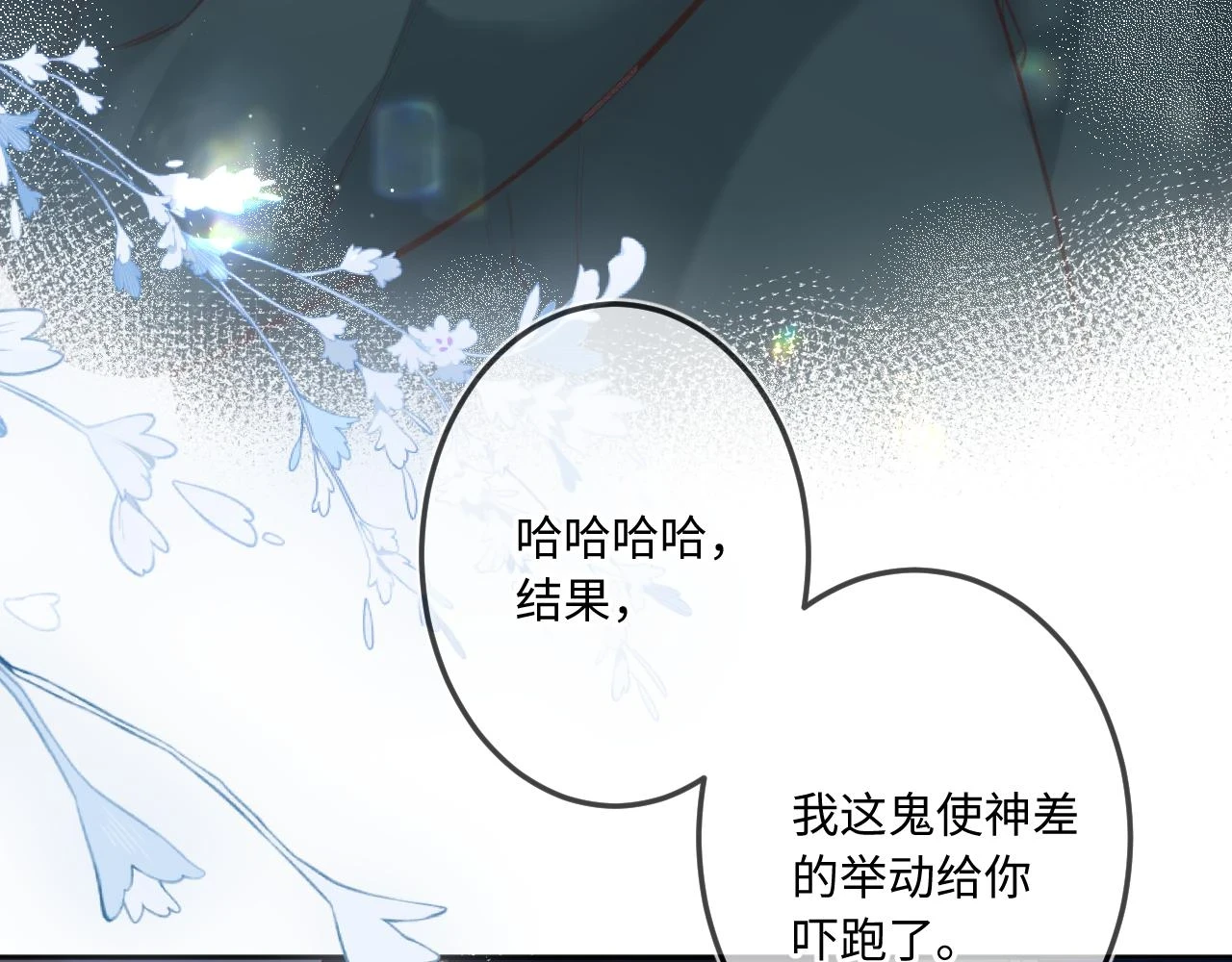 番外  新年快乐72