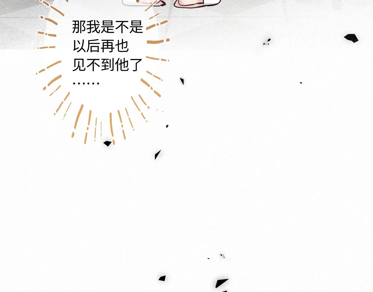 番外 好久不见83