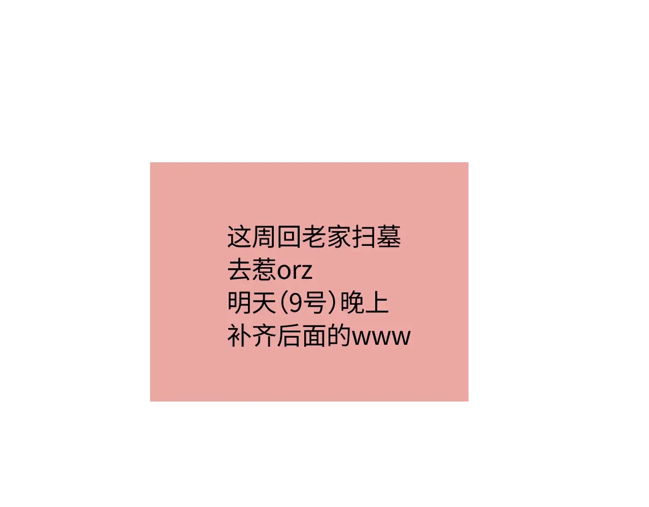 第43话 我很高兴47