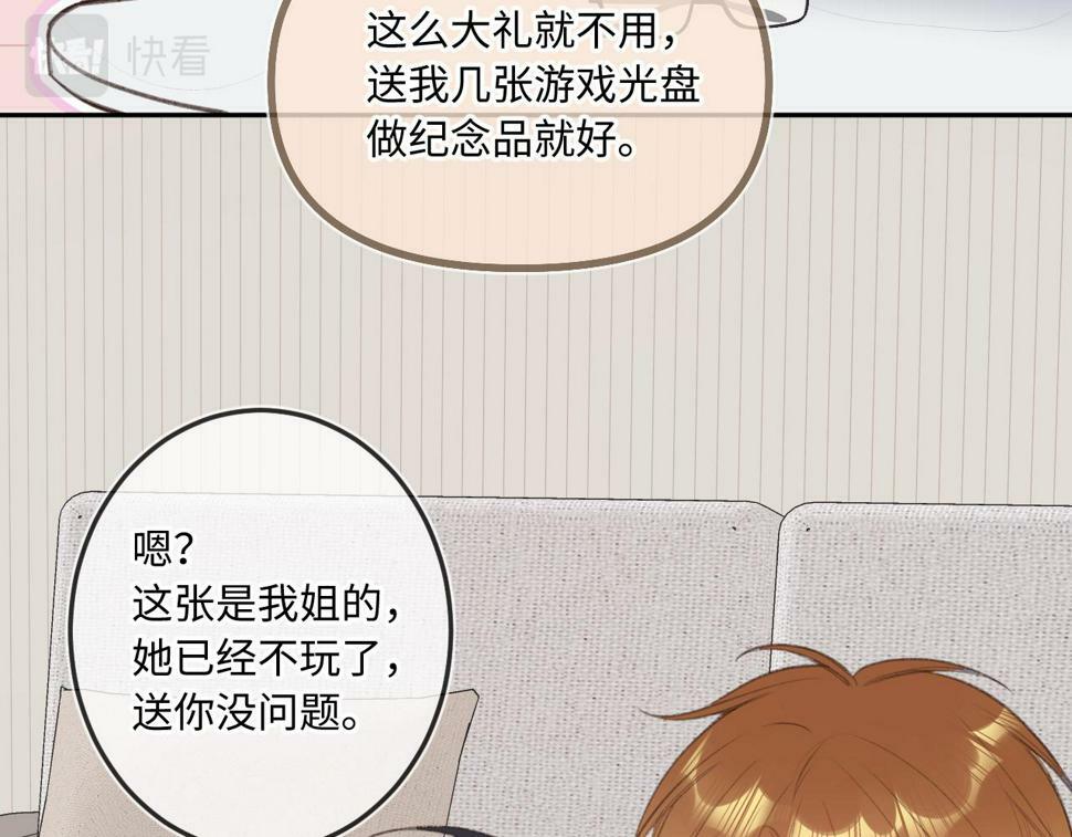 第11话 奖励76