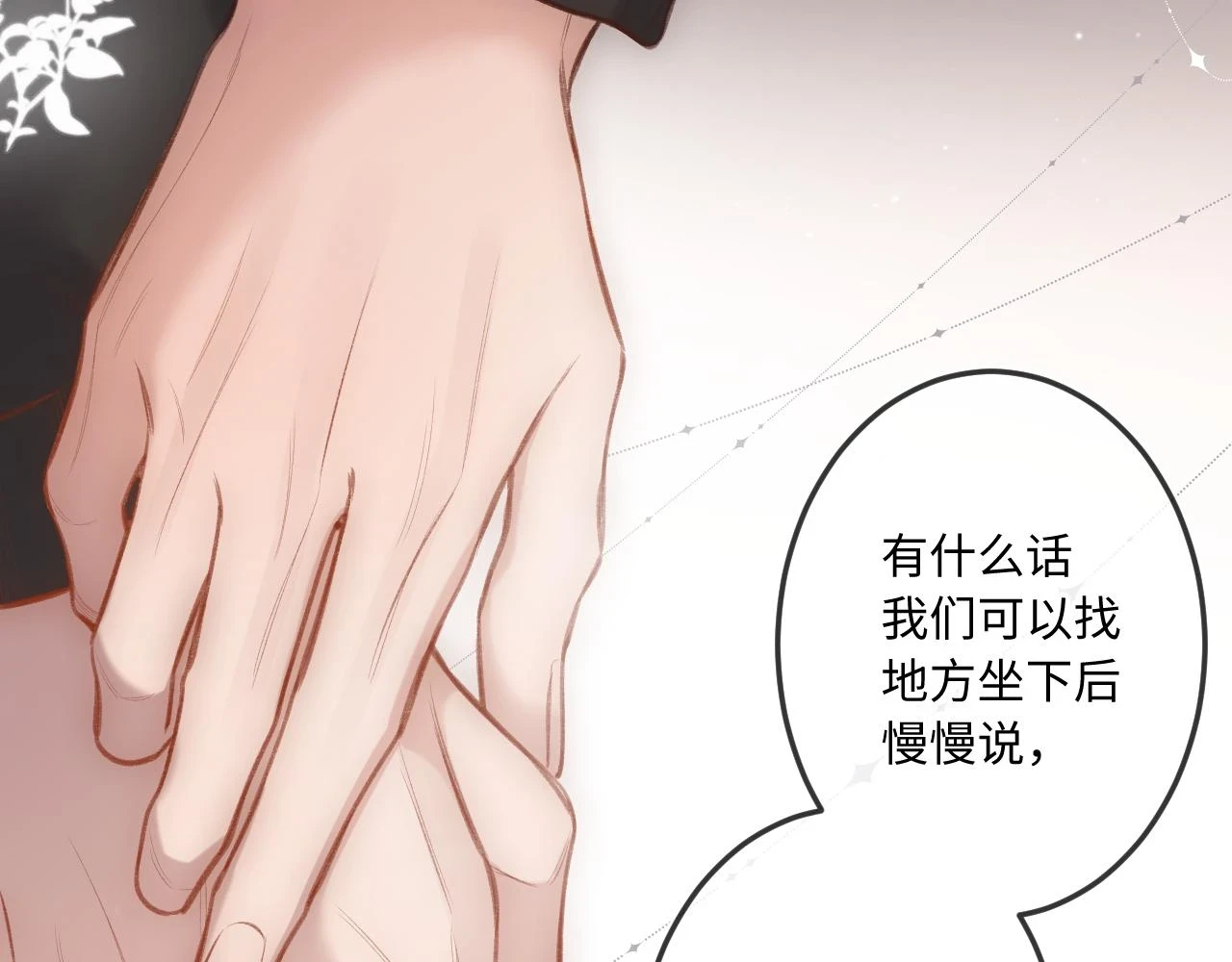第10话  争执69