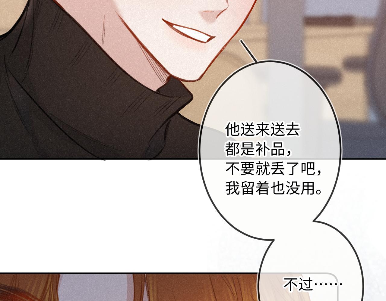 第23话 真情流露86