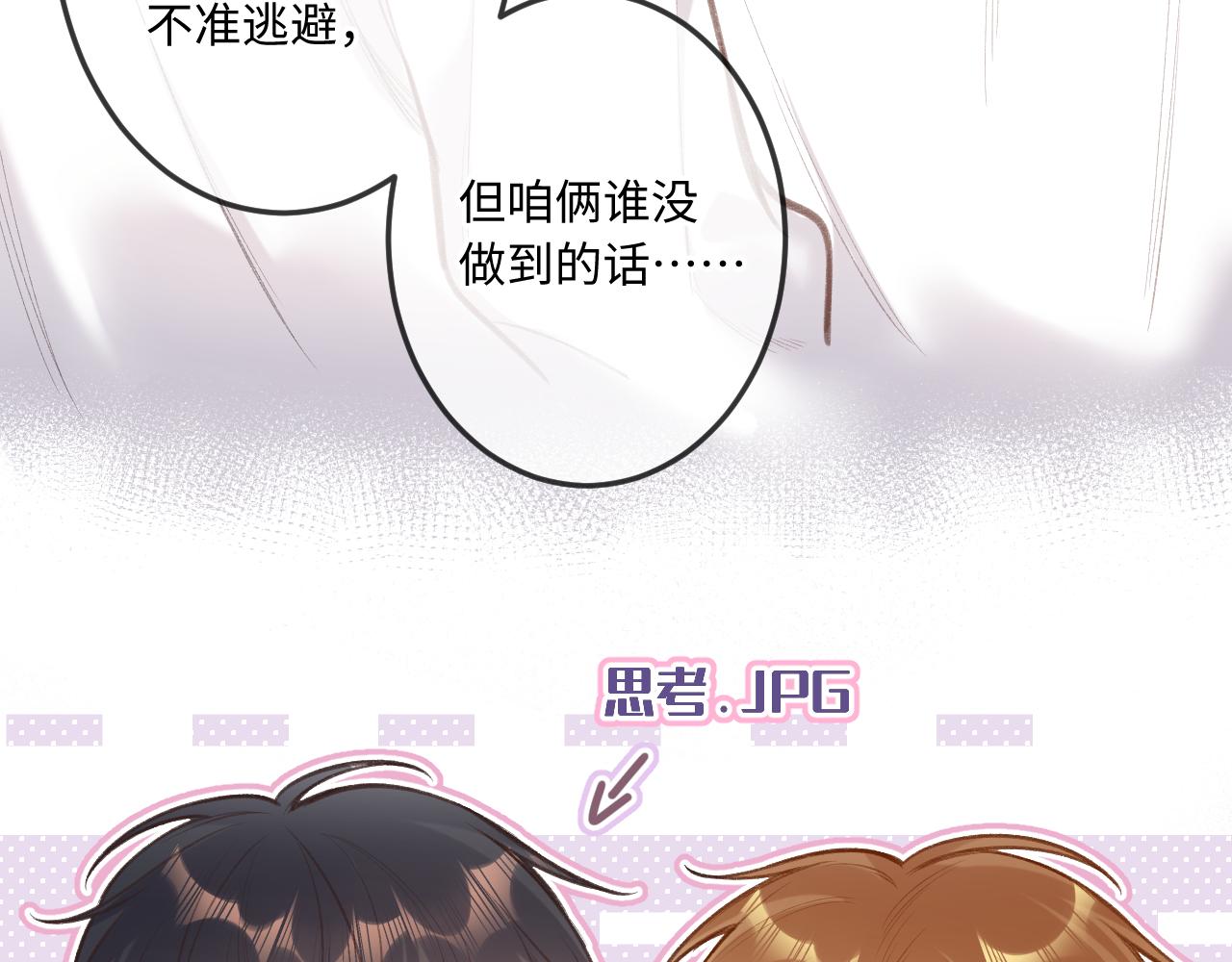 第5话   情愫90