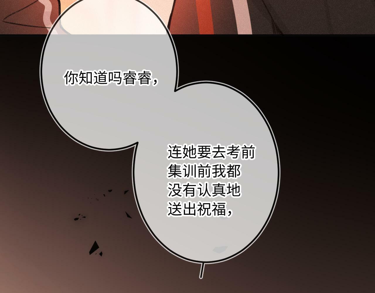 第17话（下） 都怪我67