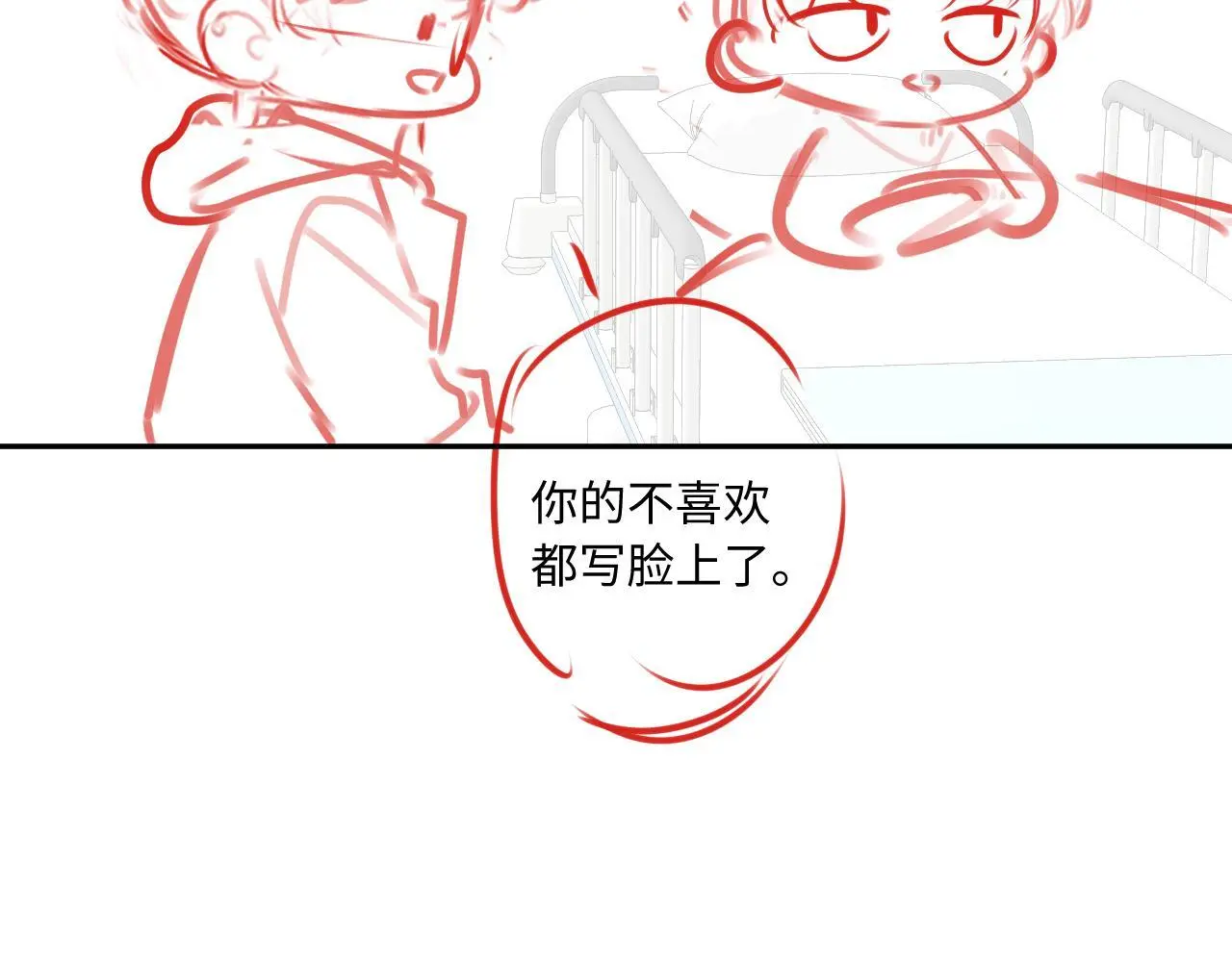 第31话 我哪里不一样74