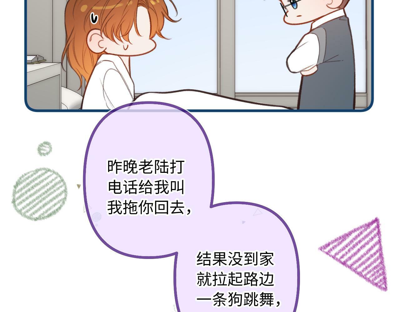 小剧场番外325