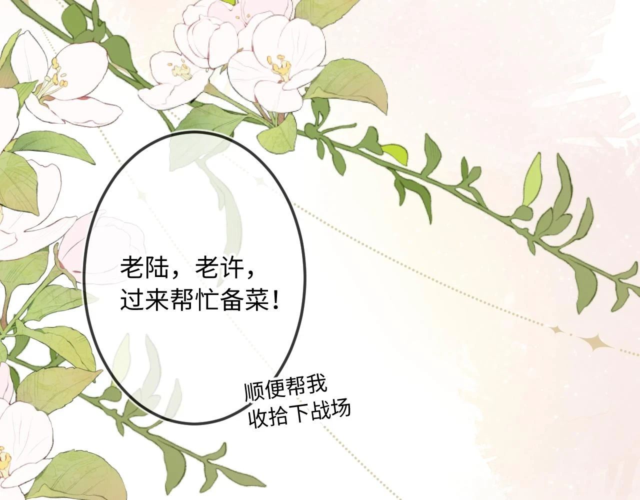 番外  新年快乐45
