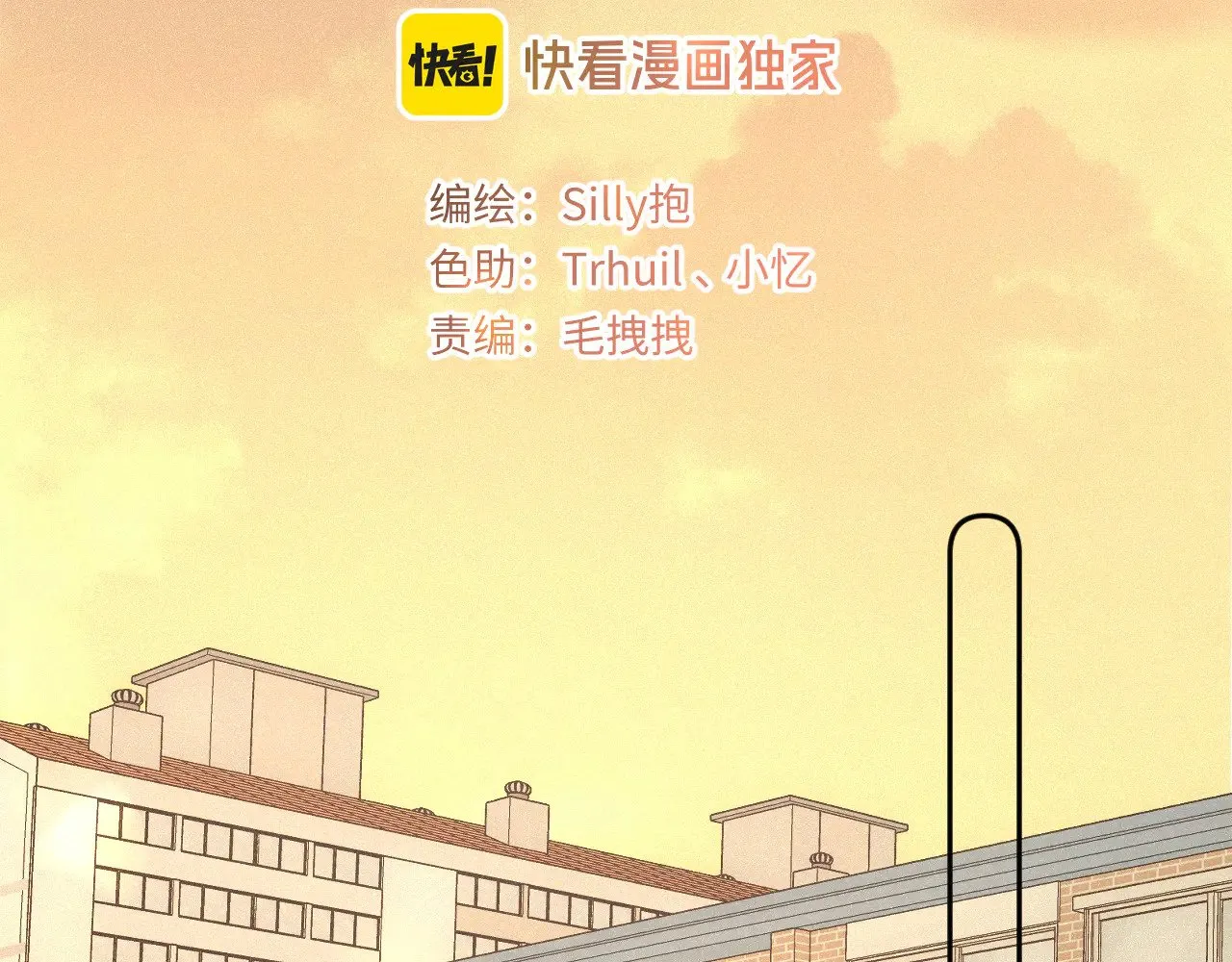 番外 好久不见4