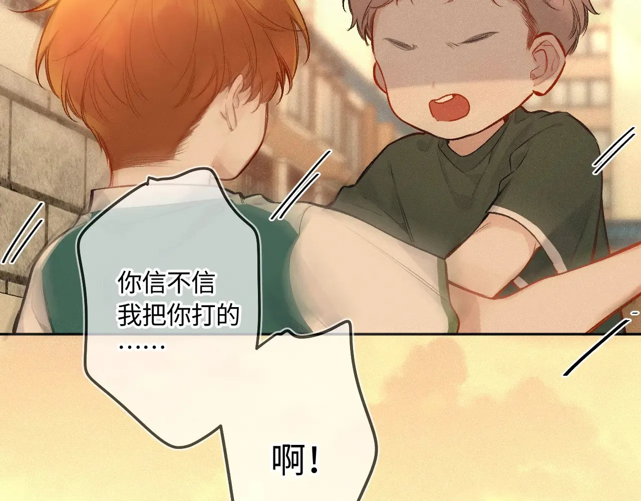 番外 好久不见8