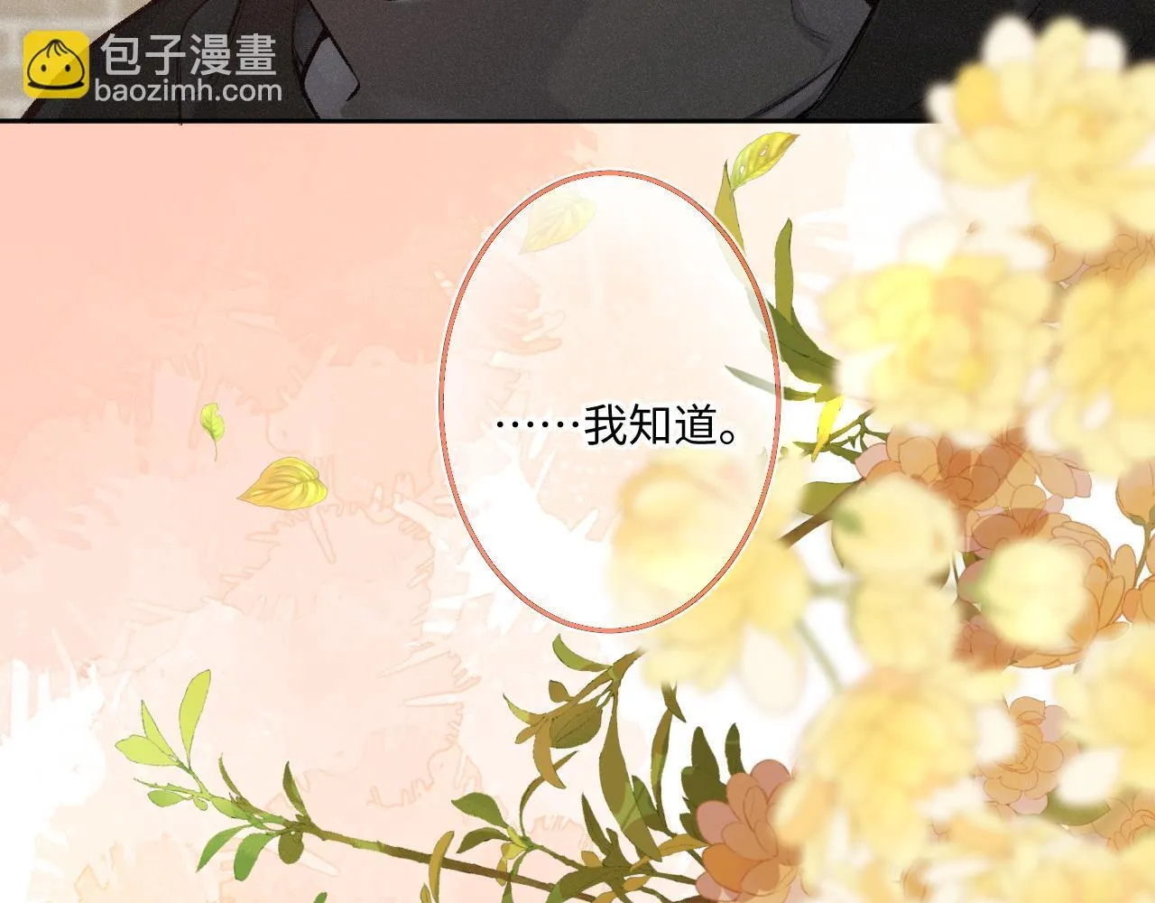 第36话 释怀与成长16