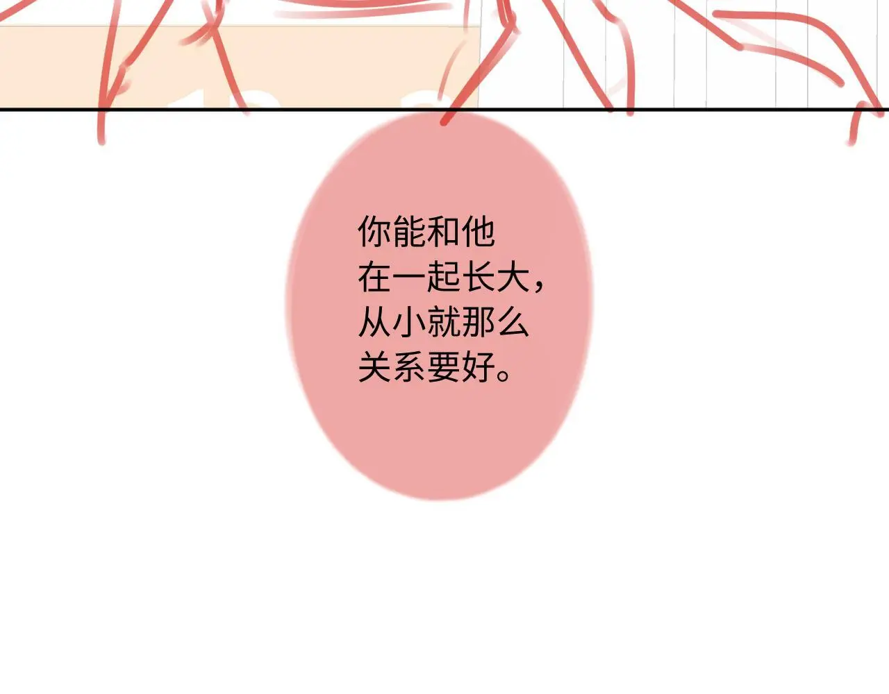第31话 我哪里不一样78