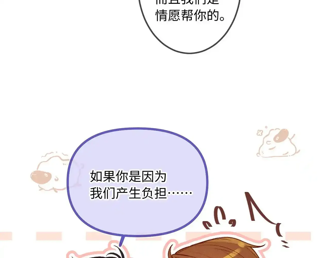 第35话 朋友25