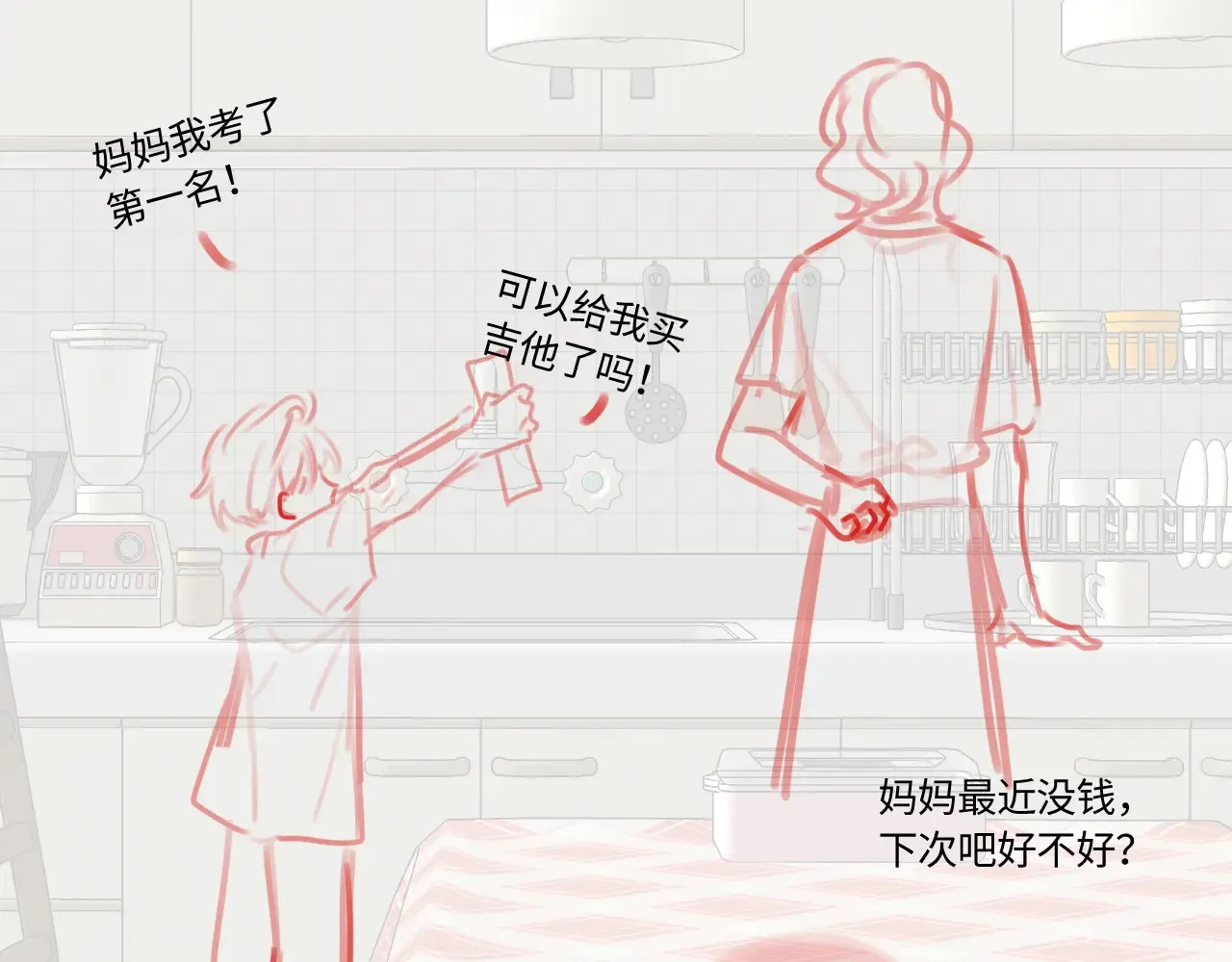 第43话 我很高兴74