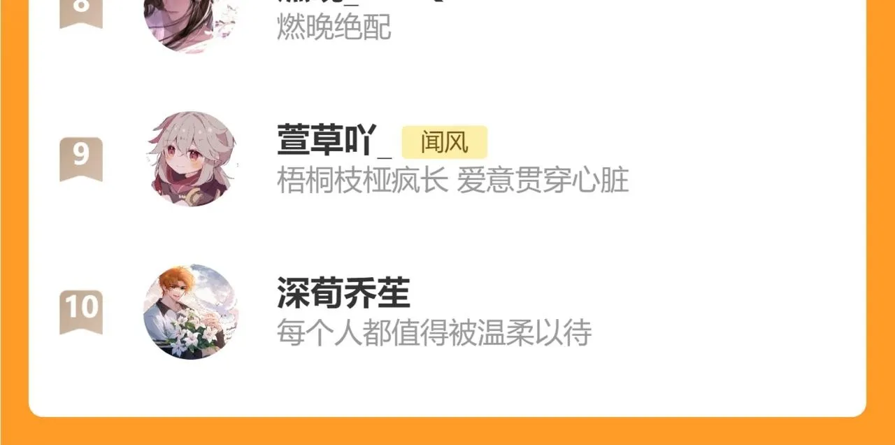 第39话 再等等我110