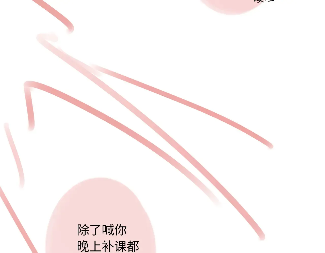 第40话 奔向你114