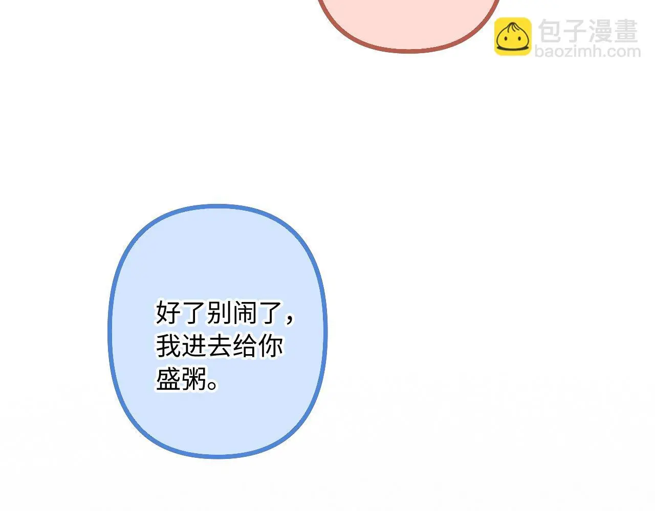 第31话 我哪里不一样24