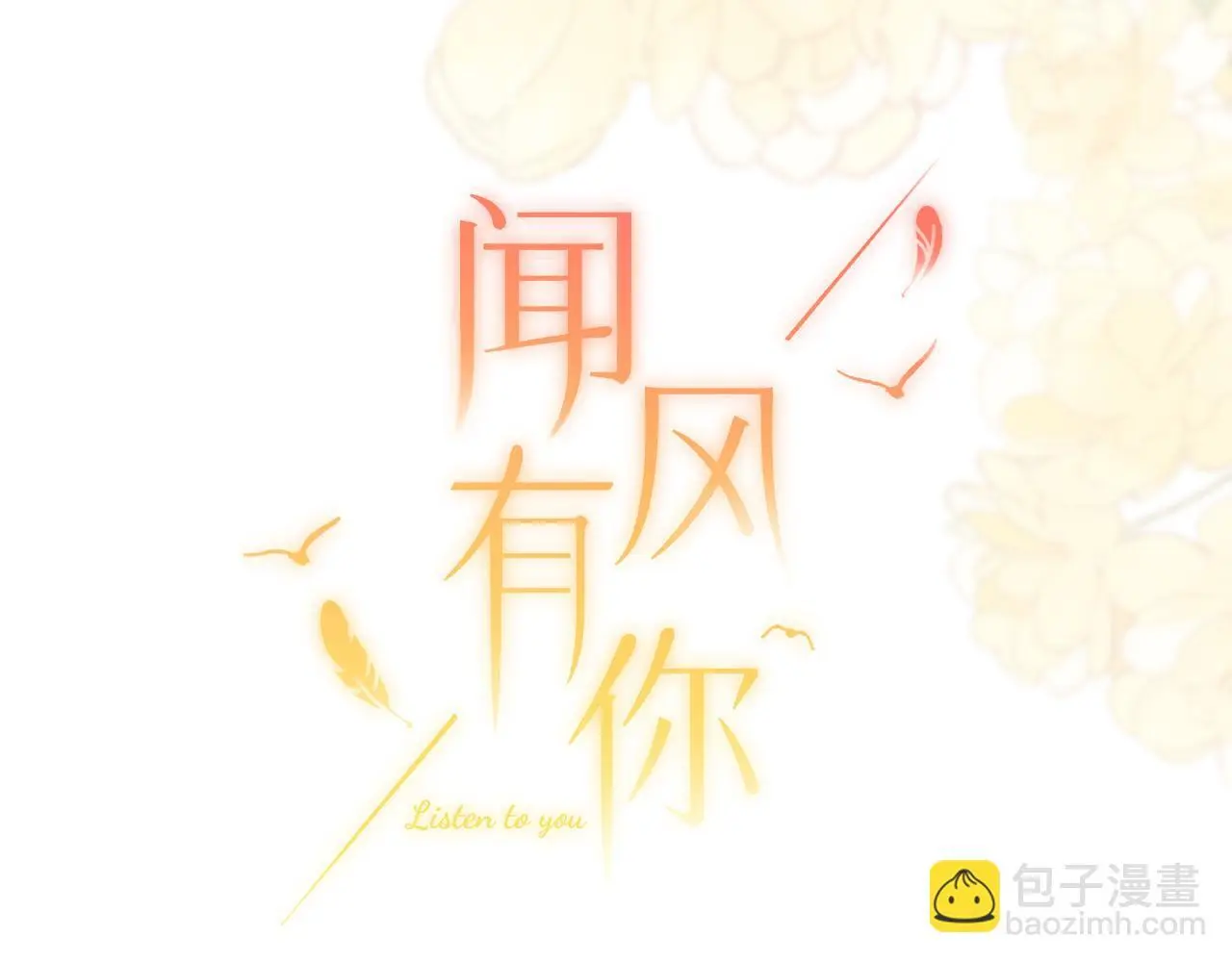 第31话 我哪里不一样14